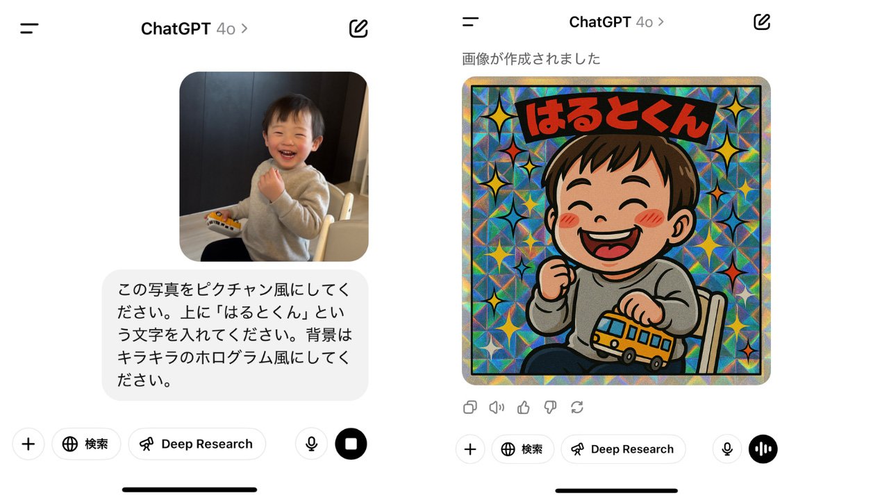 ChatGPT会話例