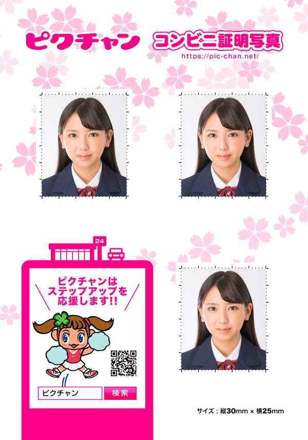 product image of Convenience store ID photos