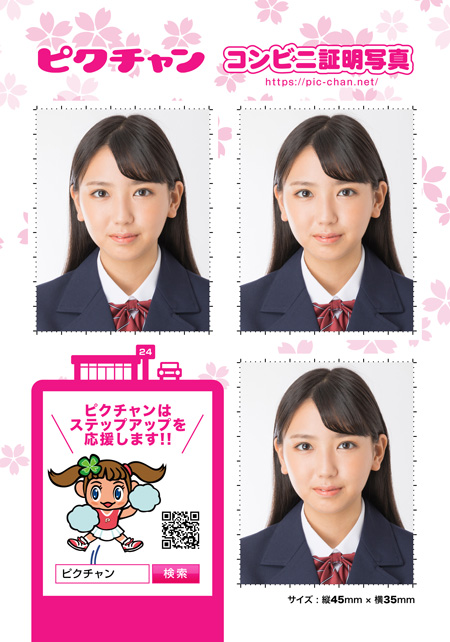 証明写真 商品イメージ