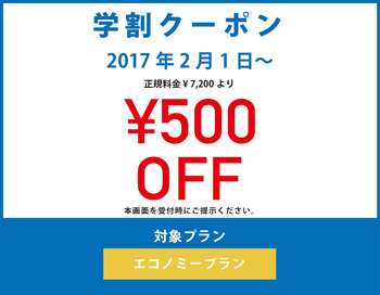 スタジオファン　500円引きクーポン