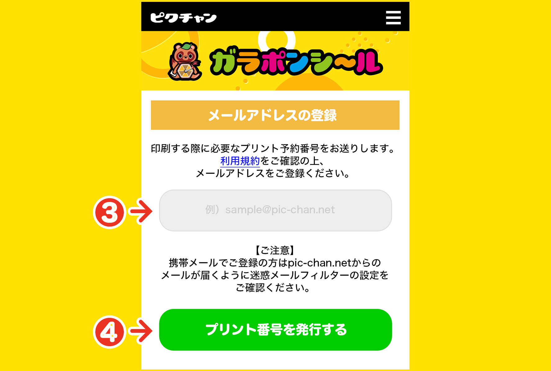 手順説明