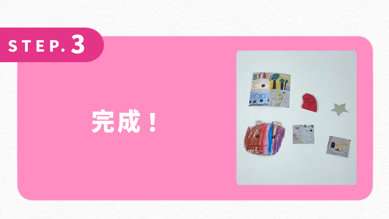 完成