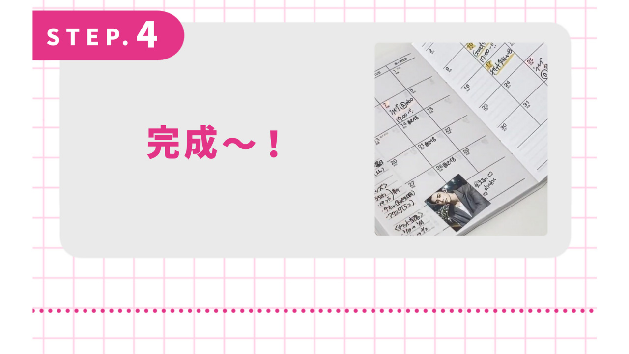 完成